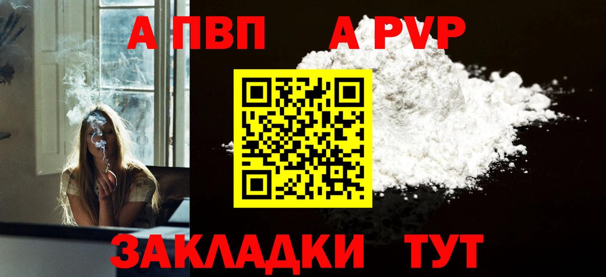 Alpha-PVP мука  Альфа ПВП  Батайск  APVP СК КРИС  Альфа ПВП СК  Вход с VPN 