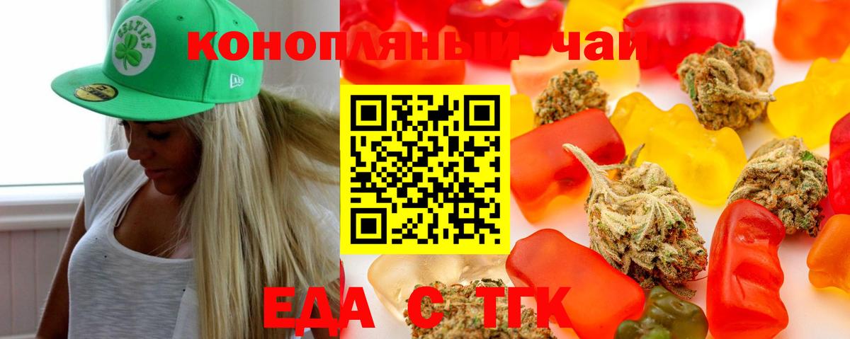 Батайск  Печенье с ТГК конопля  Вход с VPN 