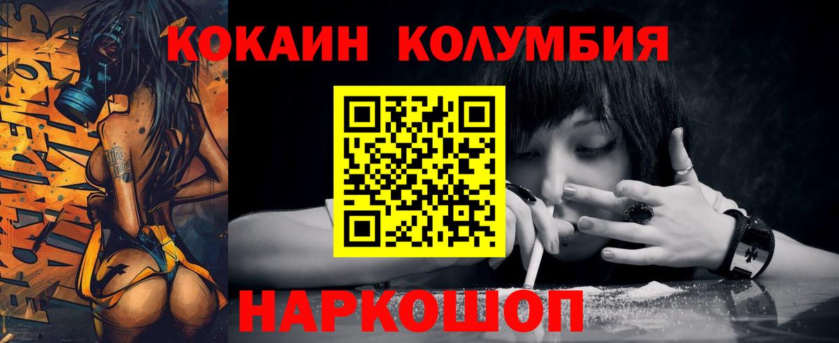 КОКАИН Перу Батайск