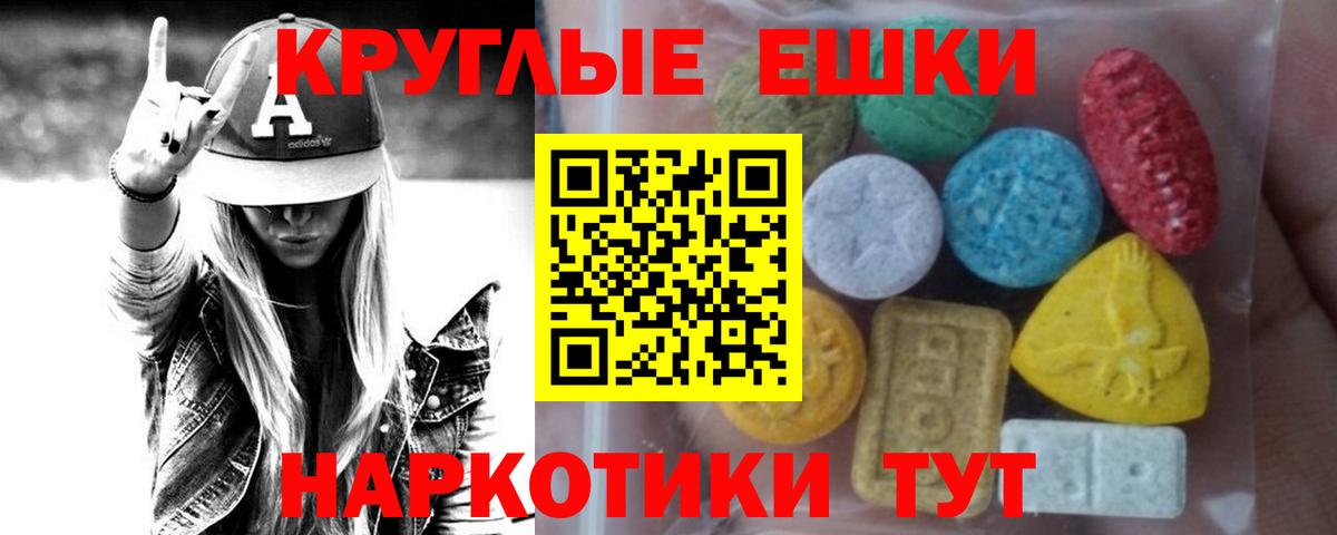 Ecstasy  Вход с VPN  Экстази 280мг  Батайск  Экстази TESLA 