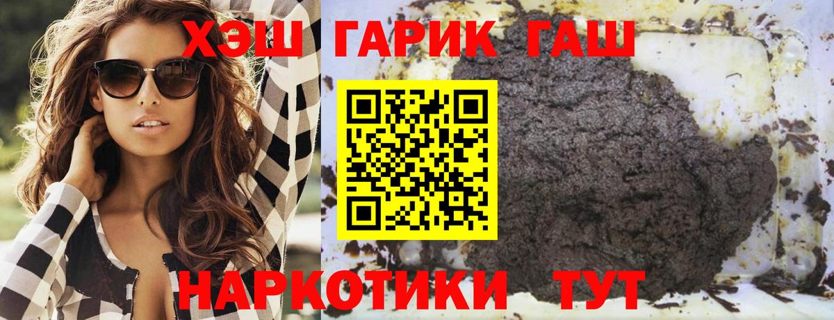 Батайск  Гашиш  Вход с VPN  ГАШ Ice-O-Lator  ГАШИШ 40% ТГК 