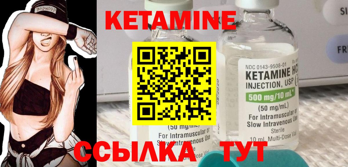 Кетамин VHQ  КЕТАМИН VHQ  Вход с VPN  Батайск 