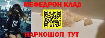 меф Свободный