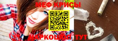 меф Свободный