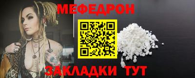 меф Свободный