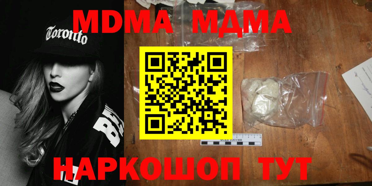 Батайск  MDMA VHQ  Вход с VPN 