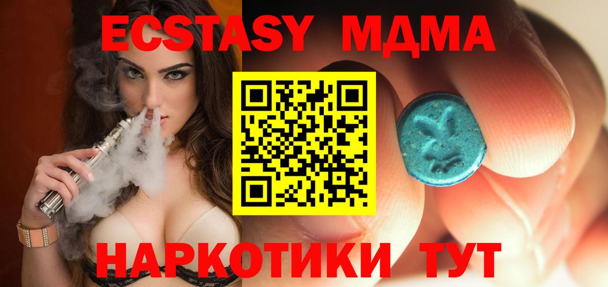 МДМА VHQ Батайск