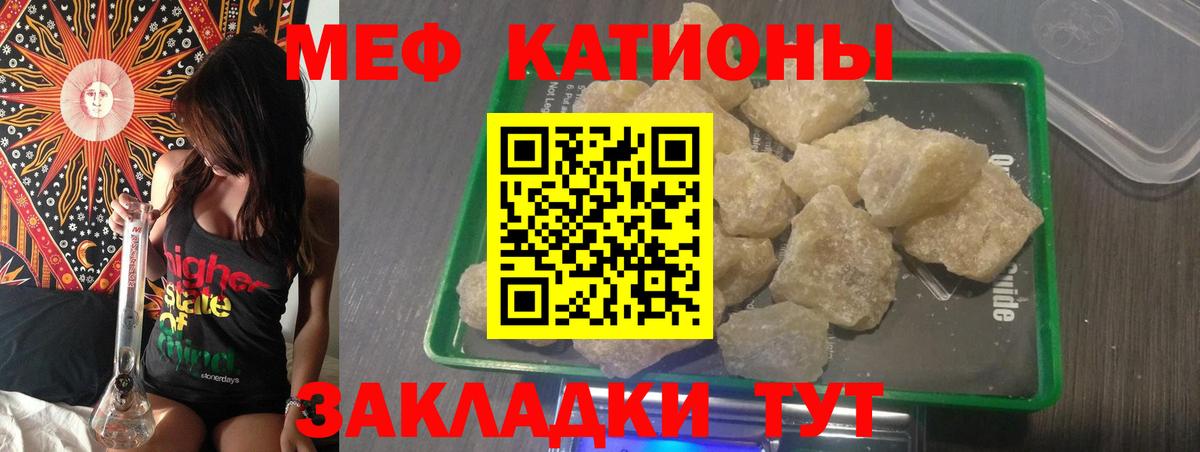 Батайск  Мефедрон кристаллы  Меф  Меф  Вход с VPN  МЕФ VHQ 