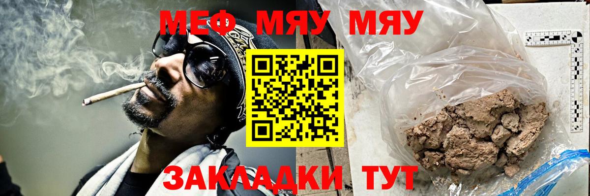 МЕФ  Батайск
