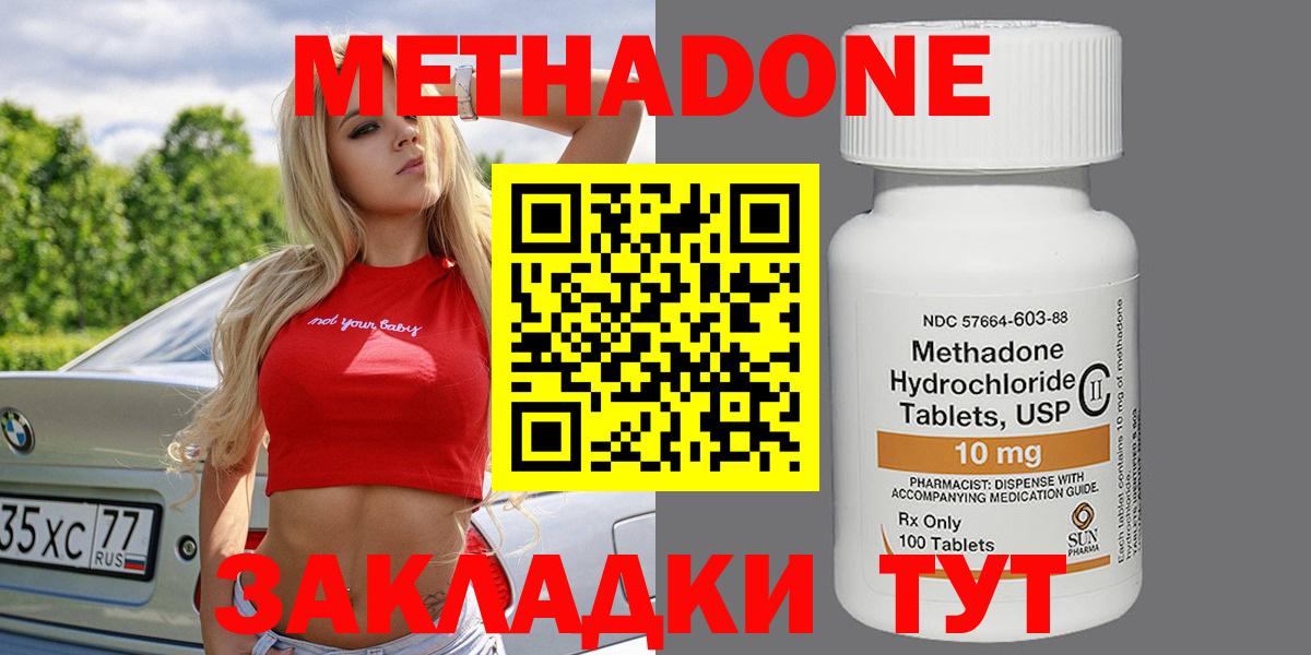 Батайск  MEGA онион  Вход с VPN  Метадон кристалл 