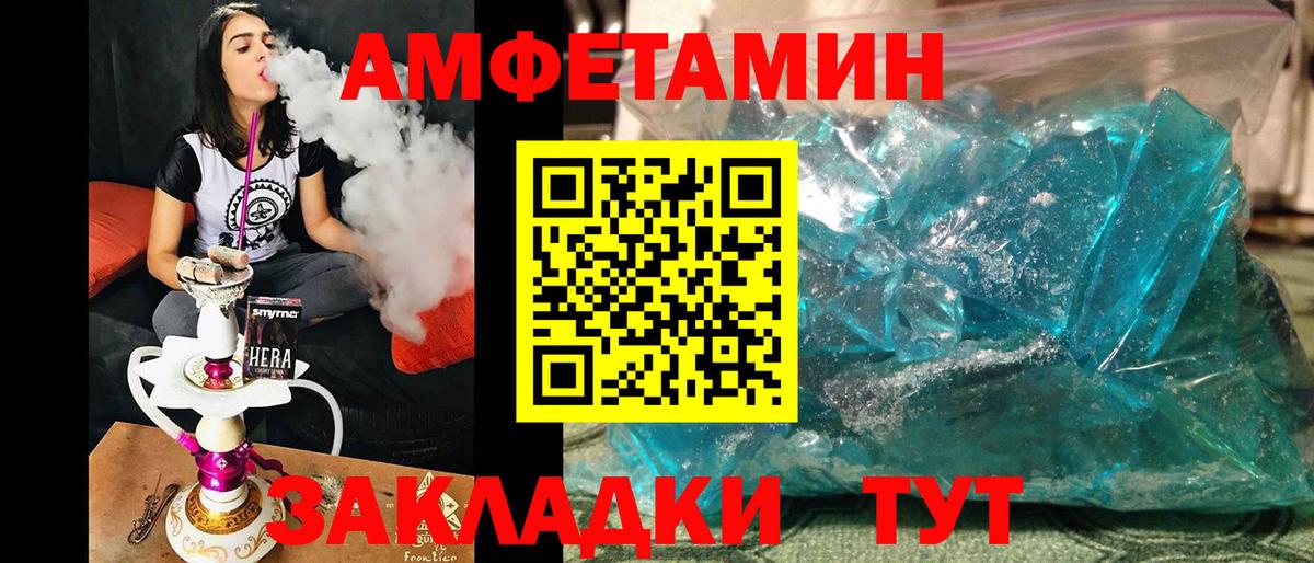 Батайск  Первитин Декстрометамфетамин 99.9%  Вход с VPN 