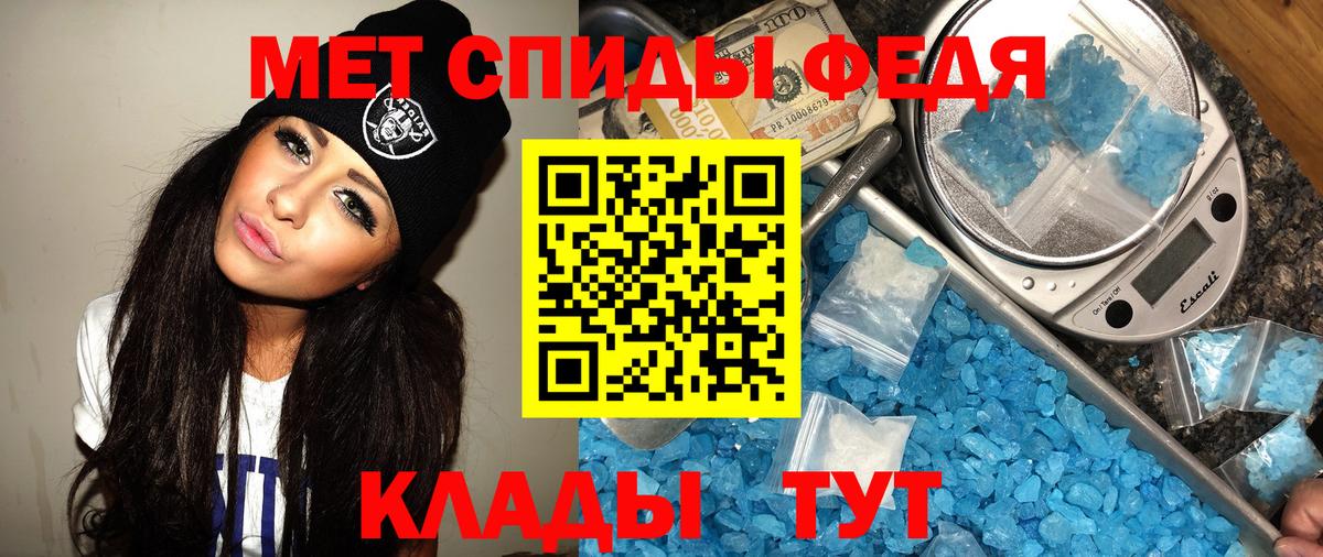 Метамфетамин витя Батайск