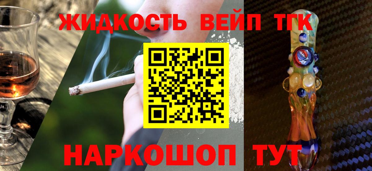 Дистиллят ТГК жижа  Вход с VPN  Батайск  Дистиллят ТГК гашишное масло 