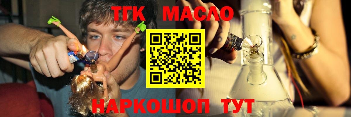Дистиллят ТГК вейп с тгк Батайск